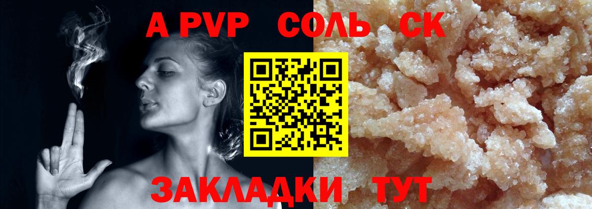 Alpha-PVP СК КРИС  Вход с VPN  Alfa_PVP крисы CK  Alpha-PVP СК КРИС  Луховицы 