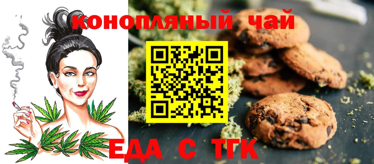 Еда ТГК марихуана Луховицы