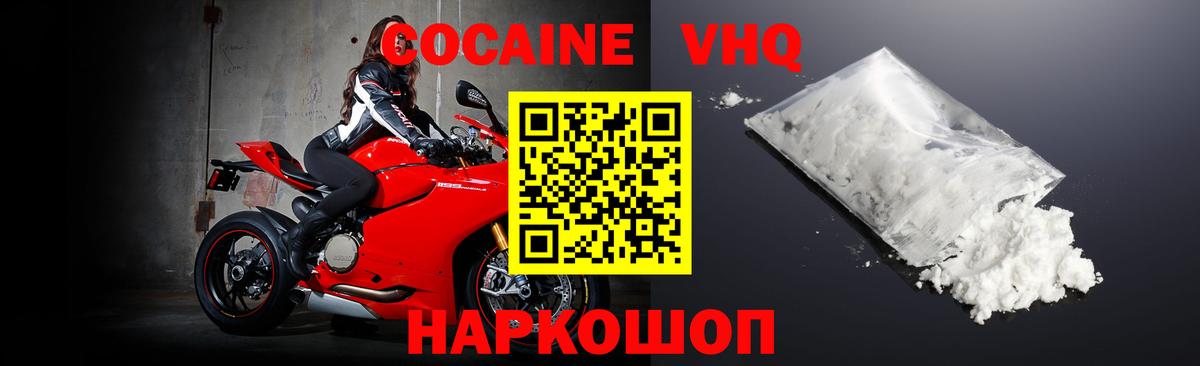 Луховицы  Cocaine  Вход с VPN  КОКАИН 97% 