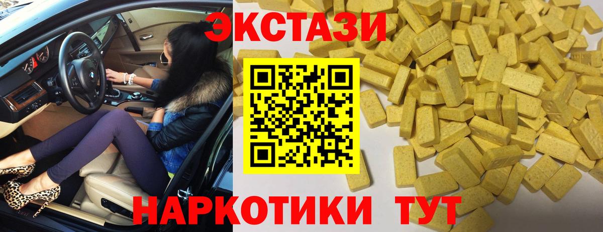 ЭКСТАЗИ 300 mg  Вход с VPN  Ecstasy ешки  Луховицы 