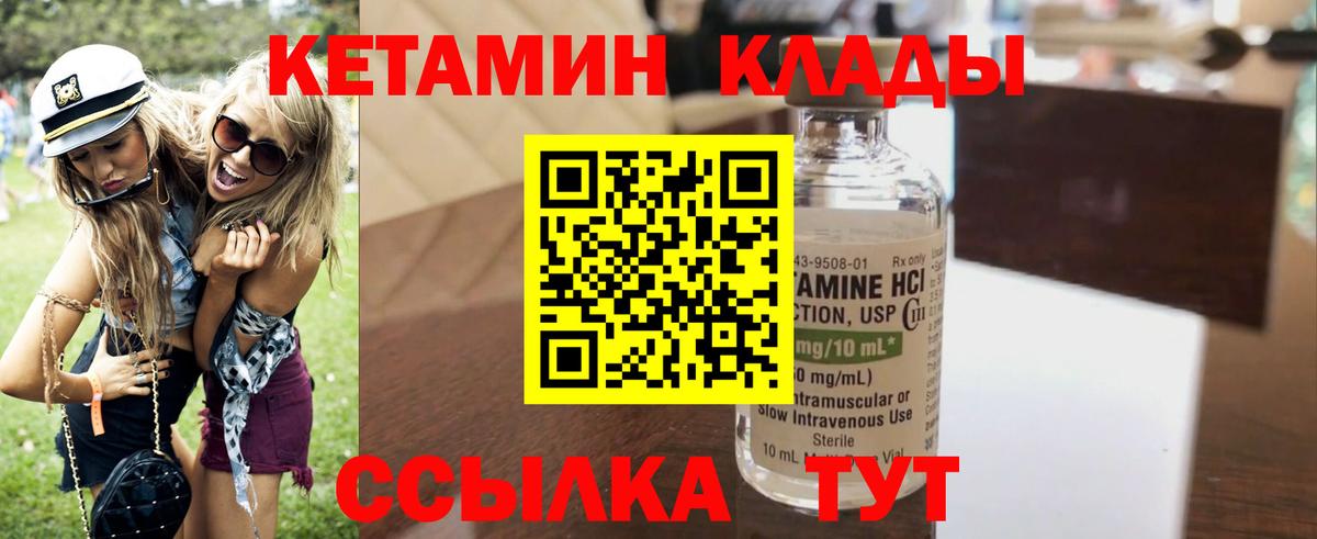 Кетамин ketamine  КЕТАМИН VHQ  Луховицы  Вход с VPN 