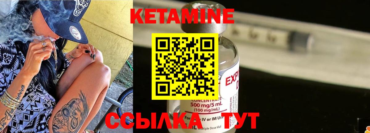 Кетамин VHQ Луховицы