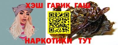 гашишное масло Заволжье