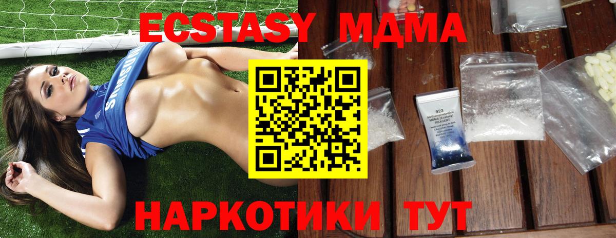 MDMA молли Луховицы