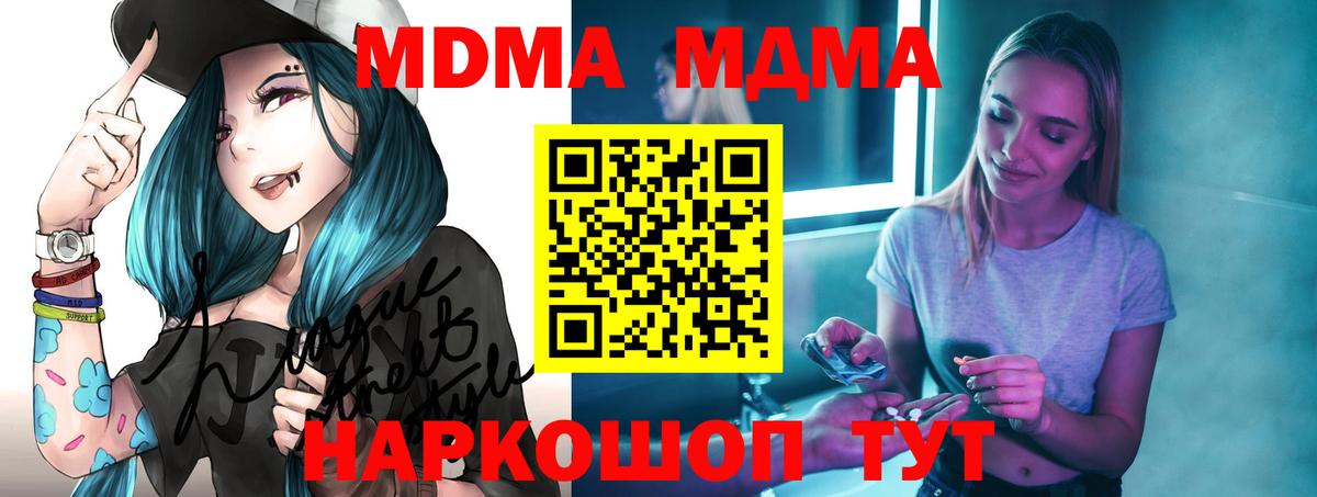 Луховицы  MDMA молли  MDMA кристаллы  Вход с VPN 