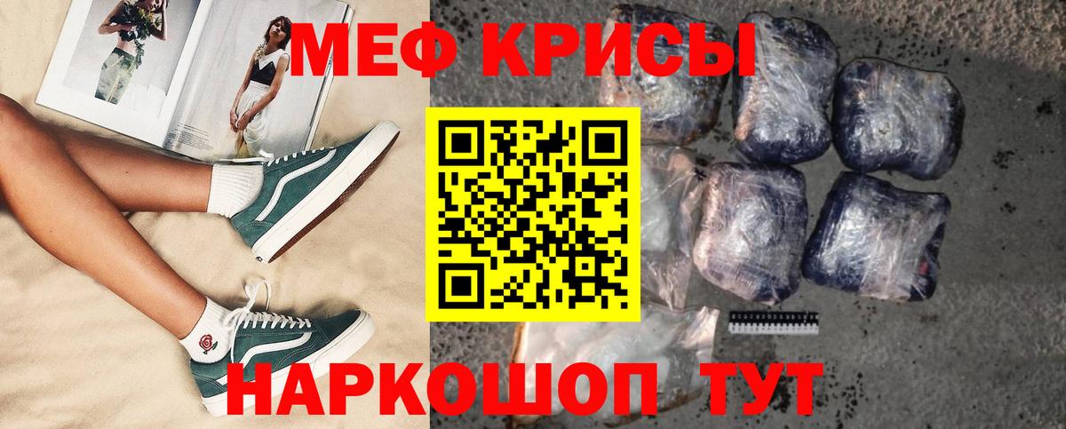 МЯУ-МЯУ VHQ  МЯУ-МЯУ  Вход с VPN  Луховицы  Меф mephedrone 