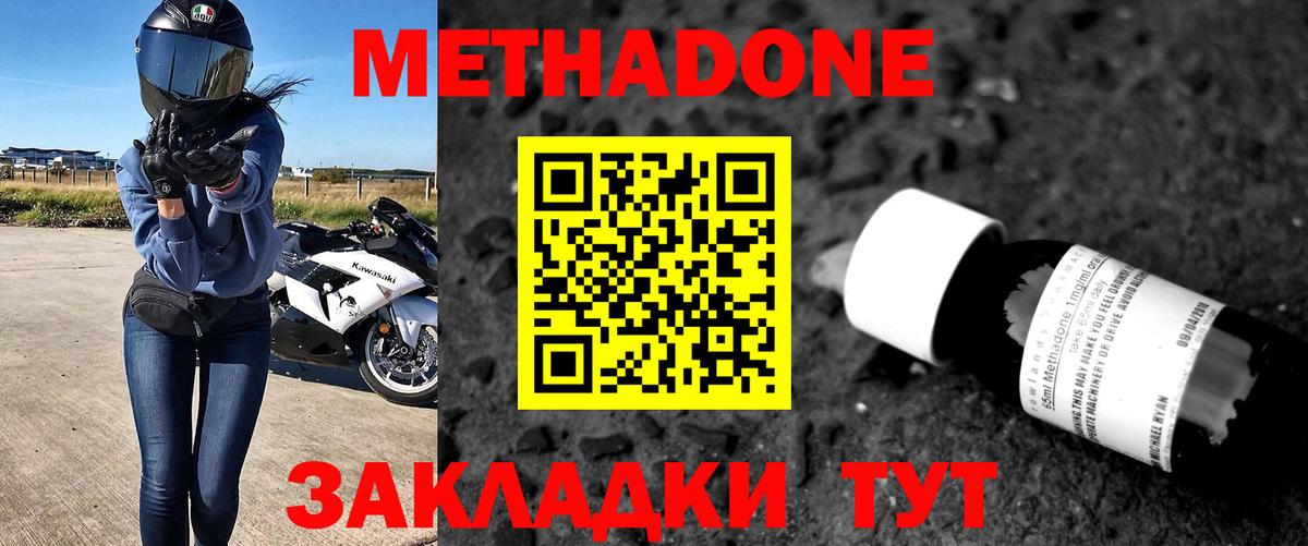 МЕТАДОН methadone  Вход с VPN  Луховицы  блэк спрут как зайти  Метадон белоснежный 