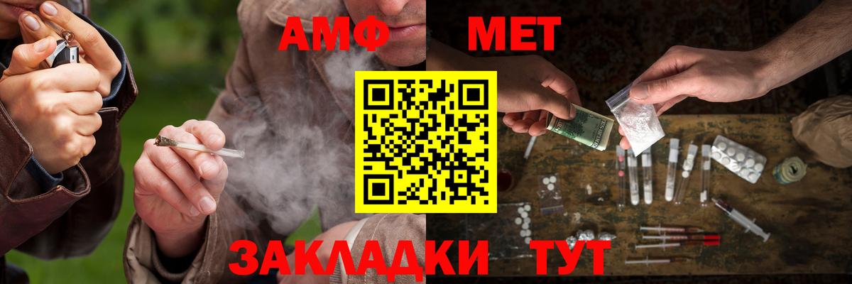 МЕТАМФЕТАМИН винт Луховицы
