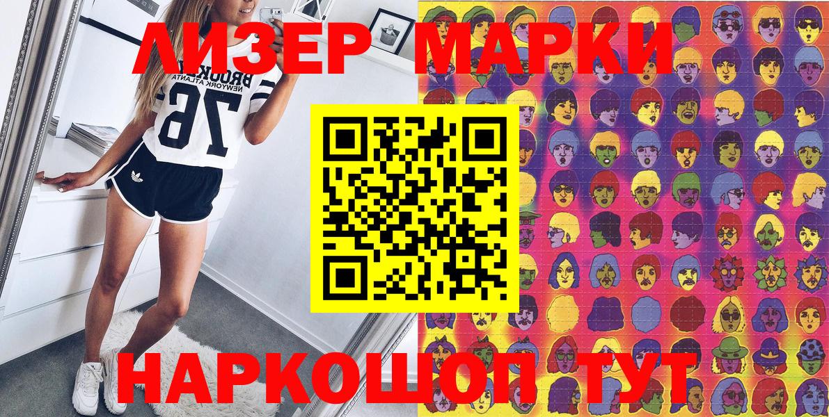Марки N-bome 1500мкг  Марки N-bome 1500мкг  закладки  Вход с VPN  Луховицы  Марки 25I-NBOMe 