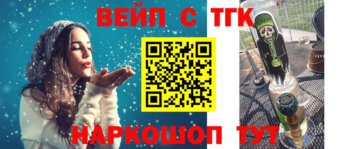 Луховицы  Дистиллят ТГК вейп с тгк  ссылка на мегу рабочий сайт  Вход с VPN 